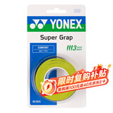 尤尼克斯YONEX羽毛球手胶运动防滑吸汗带握把胶AC102C柠檬绿三条装
