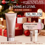 茱莉蔻（Jurlique）新臻萃活颜泡沫洁面乳100ML 深层清洁去角质洗面奶  新年礼物