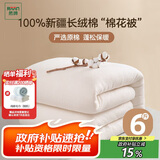 然牌 棉被棉絮 100%新疆棉花棉被秋冬被子 6斤200x230cm