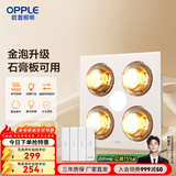 欧普（OPPLE） 安全灯暖浴霸浴霸集成普通吊顶扣板 卫生间取暖器家用 【普通吊顶】和沐02-珍珠质感外观