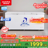 澳柯玛（AUCMA）商用单温冷柜560升家用大容量冰柜 卧式囤货大冰箱 冷藏冷冻转换顶开门冷柜 BC/BD-560TC 国家补贴