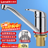 莱尔诗丹 冷热洗菜盆水龙头厨房水龙头洗碗池全铜主体水槽水龙头LD10115