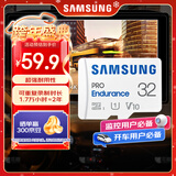 三星（SAMSUNG）32GB TF(MicroSD)存储卡Endurance耐久卡 V10行车记录仪安防监控摄像头专用卡 读速100MB/s 