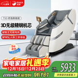 荣康【爆款热销】荣康T50按摩椅全身家用电动送父母老人WSL导轨精钢机芯圣诞节礼物 T50雅致灰-3D精钢机芯