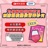 【日本进口】参天维生素B12+E眼药水12ml 补充眼部营养缓解疲劳干涩红血丝预防眼部疾病滴眼液