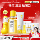 羽素祛痘大灯泡闭口水套组 快速祛痘精华去闭口控油爽肤水洁面乳