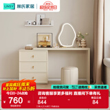 林氏家居梳妆台卧室奶油风化妆梳妆台斗柜一体小户型办公书桌子凳子TO1E 【单人|三斗柜】书桌妆台