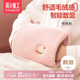 彩虹热水袋充电暖水袋暖手宝取暖器暖脚暖肚子智能数显暖宝宝 粉色