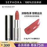 纪梵希（Givenchy） 高定禁忌唇膏（全新小羊皮）口红 3.4g,N116-慵懒豆沙