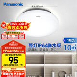 松下（Panasonic）吸顶灯阳台防水灯具厨卫灯具浴室 圆形18瓦 HHXC2217L