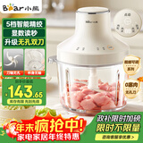 小熊（Bear）绞肉机家用 绞馅机碎肉机电动多功能料理搅拌机 肉馅蒜蓉机 2升可调粗细搅肉机双刀 QSJ-L03S7 