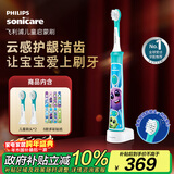 飞利浦（PHILIPS）儿童电动牙刷  儿童生日新年礼物 送男孩女孩 蓝牙版适用4-12岁 自带2支刷头8款贴纸 蓝色HX6322