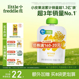 小皮（Little Freddie）甜玉米泥 宝宝初尝辅食泥6月+ 婴儿蔬菜泥 单一食材水果泥70g/袋 