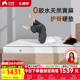 红苹果家具弹簧床垫1.8x2米加厚20cm家用护脊床垫席梦思M603X 18cm丨升级0胶黄麻丨加硬护脊629 1800*2000