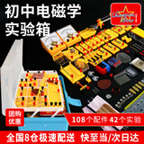 冠军之星【全网低价】电学实验箱初中物理实验器材全套九年级科学电路仪器实验盒初三物理实验箱教学器材