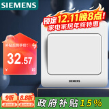 西门子（SIEMENS）开关插座 一开多控 中途开关 暗装面板 远景雅白色5TA01121CC1