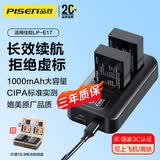 品胜佳能 LP-E17电池R50相机电池充电器套装 适用V1 EOS 850/800/750/77/760D/M6/M5/R8/R10/200D二代