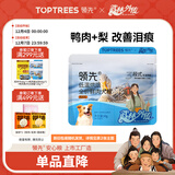 领先鸭肉梨低温烘焙狗粮试吃狗干粮清火配方成幼犬无谷50g