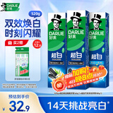 好来(原黑人)超白竹炭牙膏清新口气去黄去牙渍烟渍亮白3支共520g