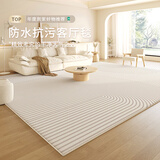 布迪思奶油风地毯客厅卧室防水免洗可擦沙发仿羊绒家用轻奢高级感加厚毯 安纳西C【防水加厚仿羊绒】 200cm*300cm 【客厅百搭尺寸】