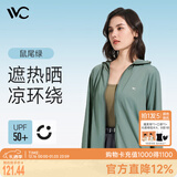 VVC成毅同款防晒衣服女冰丝凉感透气防紫外线披肩城市轻户外短外套