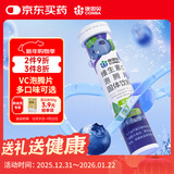康恩贝 维生素c泡腾片4g*20片 固体饮料果味维c泡腾片VC蓝莓味