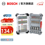 博世（BOSCH）43件彩虹魔盒螺丝批头套筒套装一字十字米字内六角梅花起子批头 博世彩虹魔盒