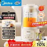 美的（Midea）破壁机家用豆浆机轻音轻量杯料理机全自动免过滤五谷杂粮小型1.2L早餐机榨汁机新款2-3人 FB80E73