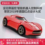 野蛮娃娃遥控车红点奖rc专业全比例漂移车男孩玩具高速跑车模型圣诞礼物 17cm旗舰红电池版