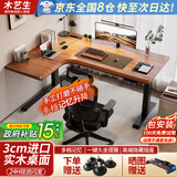 木藝生转角双电机电动升降电脑桌家用办公双人L型桌子工作台拐角书桌 双电2节插排左拐角3cm实木胡桃色 1.8*1.1M(升级加强版收纳横梁)