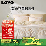 LOVO罗莱家纺 全棉四件套纯棉斜纹床单被套双人床上用品220*240cm