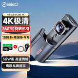 360AI行车记录仪K380 4K 星光夜视 超高清录像 智能车载隐藏式+车充