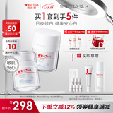 薇诺娜光透皙白套装日霜30g+晚霜30g美白补水保湿乳液面霜护肤品