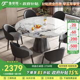 鲁菲特大理石餐桌意式轻奢高级感微晶石高端餐桌可旋转方圆两用餐厅饭桌 白翡翠桌面-碳素钢底座-270#椅 1.35米 一桌六椅