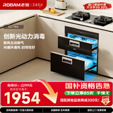 老板（Robam）消毒柜家用嵌入式消毒碗柜婴儿奶瓶消毒烘干双层低温快消自动换气二星级国家补贴紫外线XZ716A