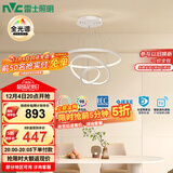 雷士（NVC）餐吊灯现代简约吧台灯北欧吊灯85瓦白色智能全光谱WHDD85F/G-04 