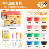 美乐童年彩泥12色橡皮泥工具套装无毒儿童粘土宝宝幼儿园礼物