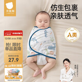 贝肽斯婴儿睡袋夏季防惊跳睡袋包巾棉质新生儿襁褓巾宝宝睡觉神器单层 M