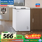 美菱（MeiLing）100升单温家用冷柜直冷定频一级能效-35°深冷速冻机械控温PCM面板冰柜BC/BD-100DT白国家补贴