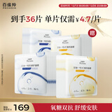 百雀羚（PECHOIN）甘油一号面膜缤纷组合20片补水保湿(B5修护+VC焕亮)圣诞礼物