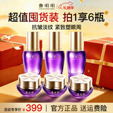 鄭明明抗皱眼霜淡化细纹提拉紧致黑眼圈眼部精华保湿补水套组 升级款眼部套组【买2送1】