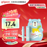贝亲（Pigeon） 婴儿护唇膏 儿童唇膏 宝宝儿童润唇膏 无香型 3g IA159