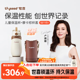 世喜儿童保温杯直饮吸管杯大容量水壶316L不锈钢小学生幼儿园水杯套款