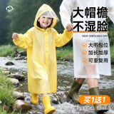 liomirror雨衣一次性雨衣加厚便携防暴雨雨披电动车带帽檐长款儿童雨衣黄色