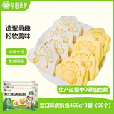 华田禾邦 双口味虎扒包 460g*3袋（玉米鸡蛋+牛乳）60个 儿童早餐面点