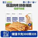 蒙贝 烘焙鸡肉干 狗狗零食 磨牙洁齿金毛训犬奖励 500g*3包