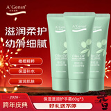 安安金纯（A'Gensn）橄榄油保湿滋润护手霜60g*3