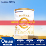 合生元（BIOSTIME）派星婴幼儿配方1段进口奶粉350g 0-6个月【智护脑发育】