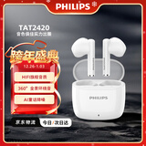 飞利浦（PHILIPS）无线蓝牙耳机hifi音质AI降噪入耳式运动游戏音乐苹果华为小米安卓手机平板圣诞礼物TAT2420白色