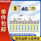飞利浦（PHILIPS）碳性5号电池40粒黄色干电池适用遥控器/钟表/电子称/计算器/闹钟/耳温枪AA R6一件包邮